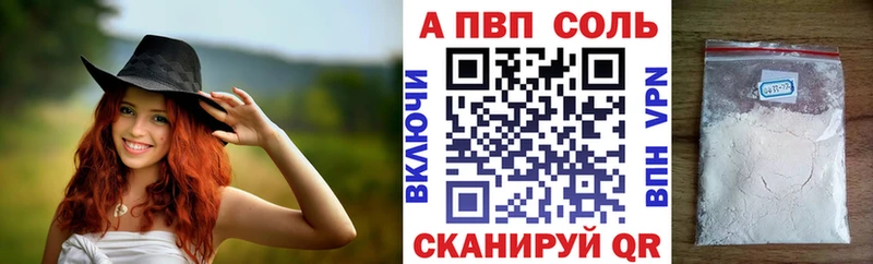 APVP кристаллы Сердобск