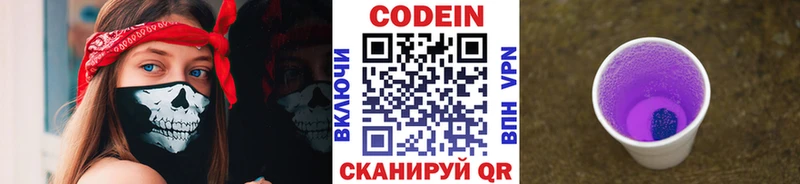 где купить наркоту  shop официальный сайт  Кодеин напиток Lean (лин)  Сердобск 