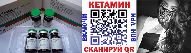 Кетамин ketamine  Сердобск 