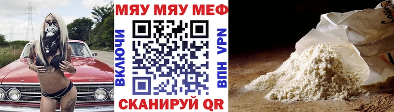 МЕФ mephedrone  цена наркотик  Сердобск 
