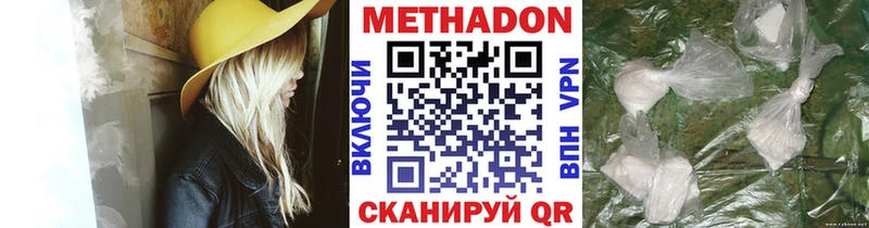 даркнет сайт  Сердобск  МЕТАДОН VHQ 